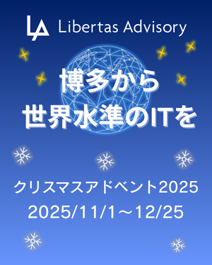 博多から 世界水準のITを (1).png